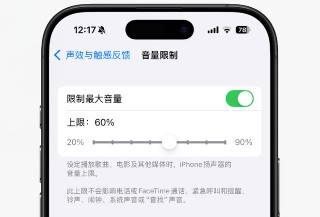 屏音量终于回归可以这样设置！m6米乐注册iPhone 锁